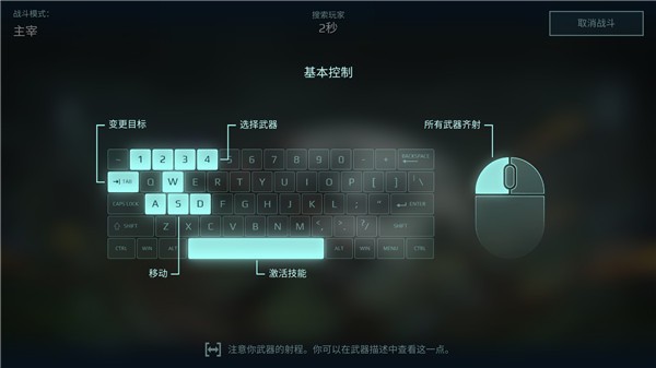 进击的战争机器手机版