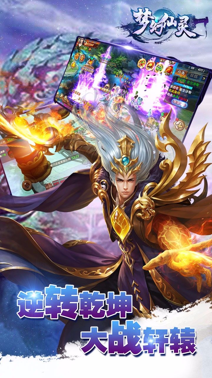 梦幻仙灵果盘版