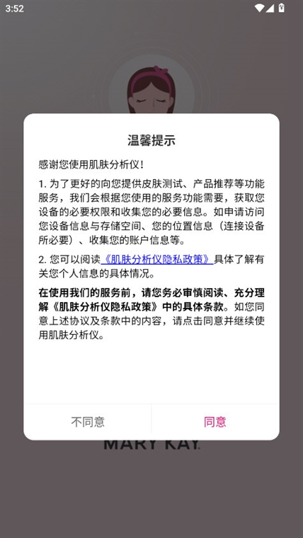 肌肤分析仪(图2) 肌肤分析仪(图2)