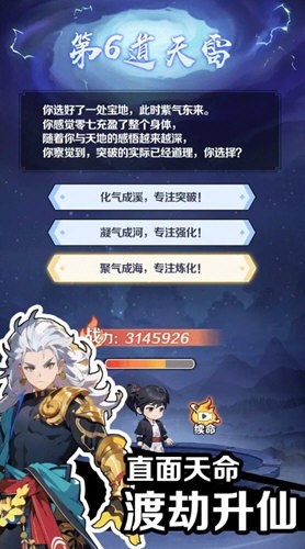 摆烂式修仙折相思修改版