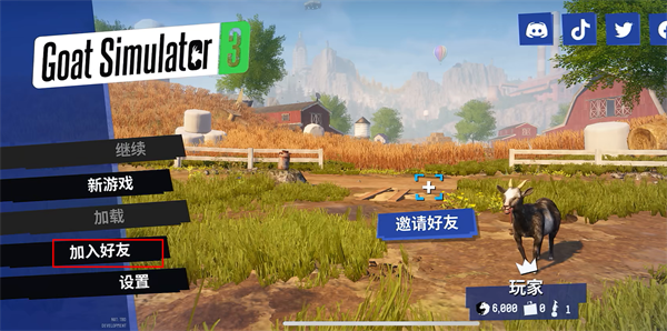 模拟山羊3中文联机版