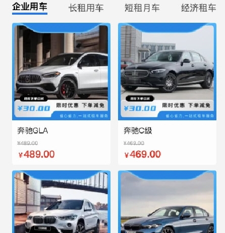 益安租车2