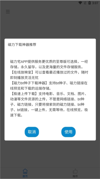 易云搜app