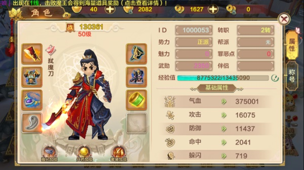 热血江湖手游小米端(图17) 热血江湖手游小米端(图17)
