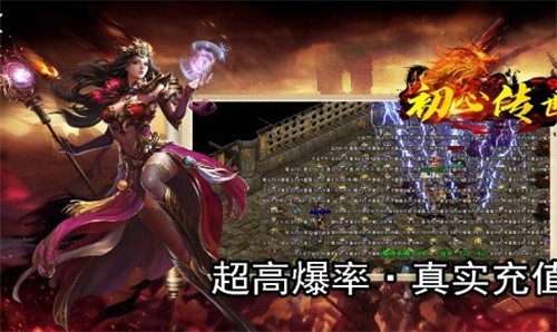 初心传世