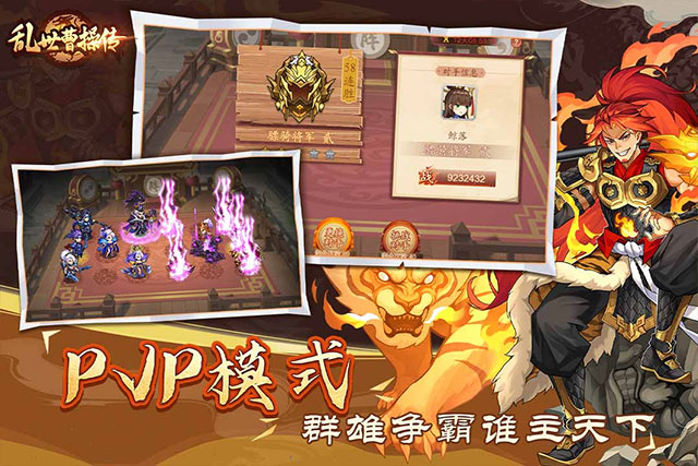 乱世曹操传官方版