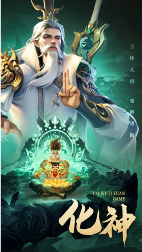 太吾纪元华为版(图1)
