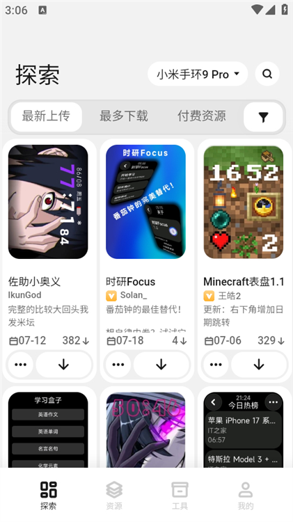 表盘自定义工具2026官方版(图2) 表盘自定义工具2026官方版(图2)