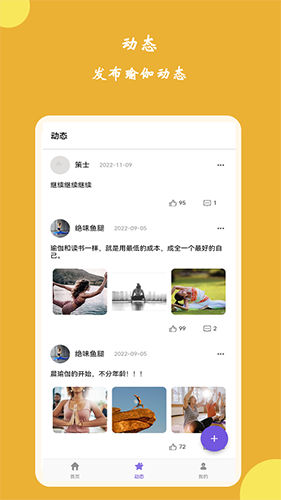 纤韵瑜伽