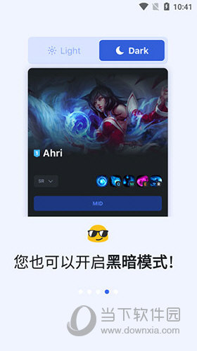 opgg手机版app