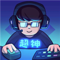 超神俱乐部免广告修改版