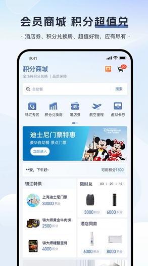 锦江荟(图3)