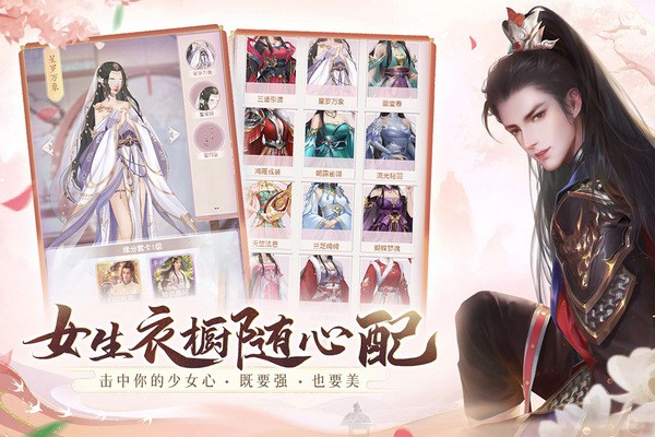 花落长安正式版