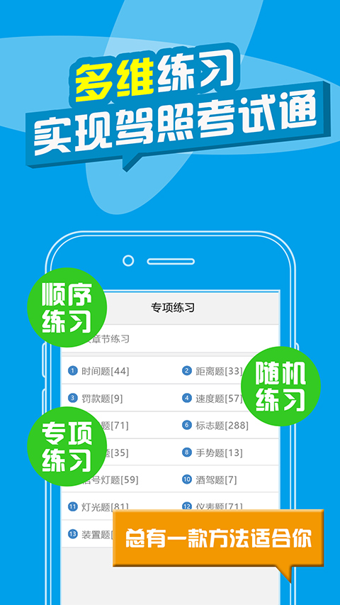 考拉驾考驾校宝典手机版(考拉驾考驾校)