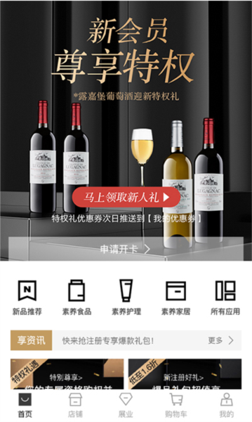 有享云商app