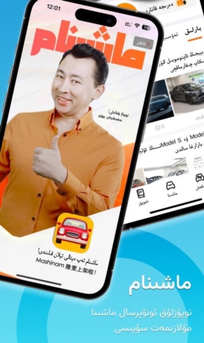 Mashinam二手车app(图1) Mashinam二手车app(图1)