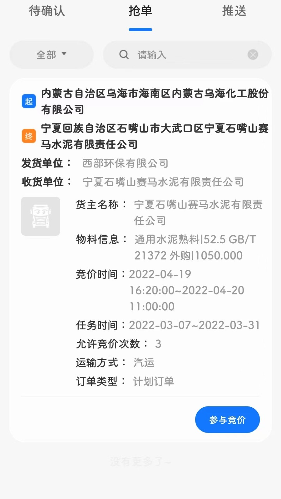 我找车司机端