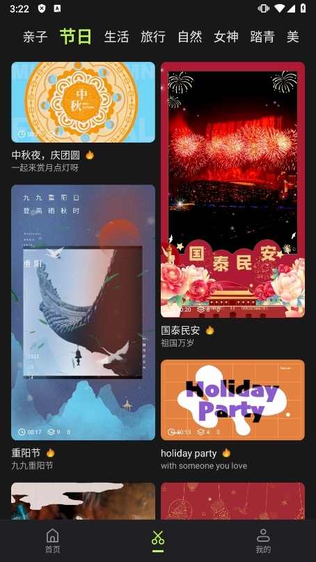 畅剪影app截图3