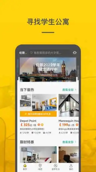 学旅家