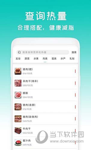 减脂菜谱瘦身