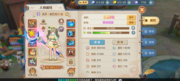 云上城之歌红包版(图10) 云上城之歌红包版(图10)