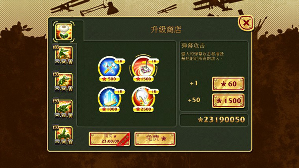 玩具塔防手机版(图3)