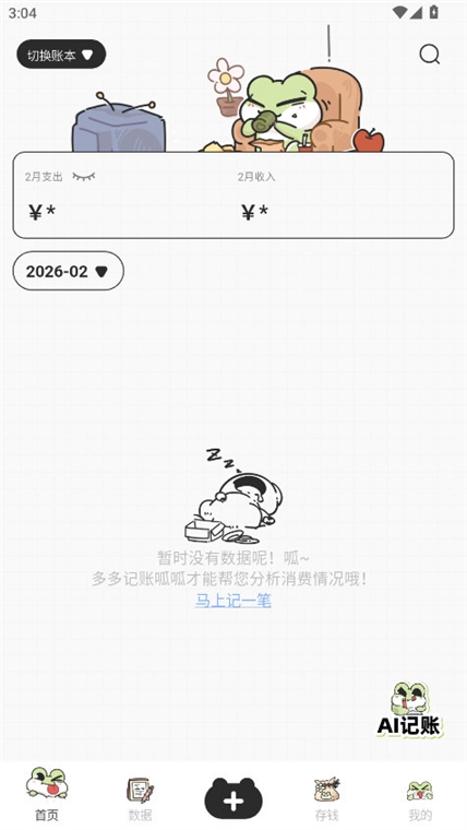 软件特色配图1