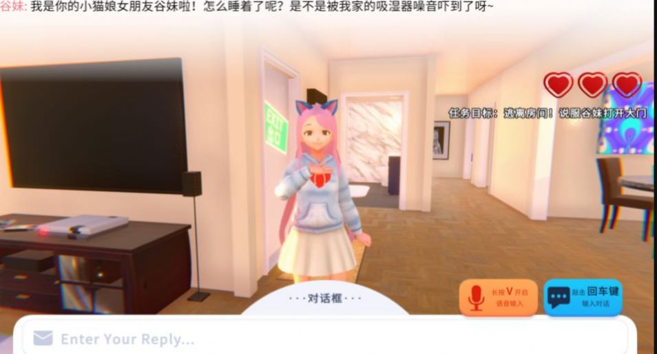 世界尽头与可爱猫娘病娇模拟器