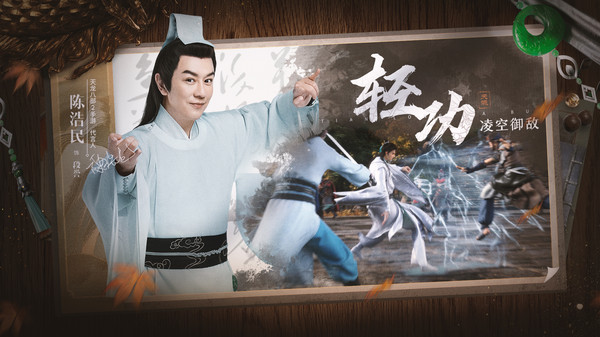 天龙八部2官网版