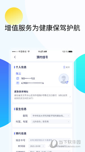 久乐健康
