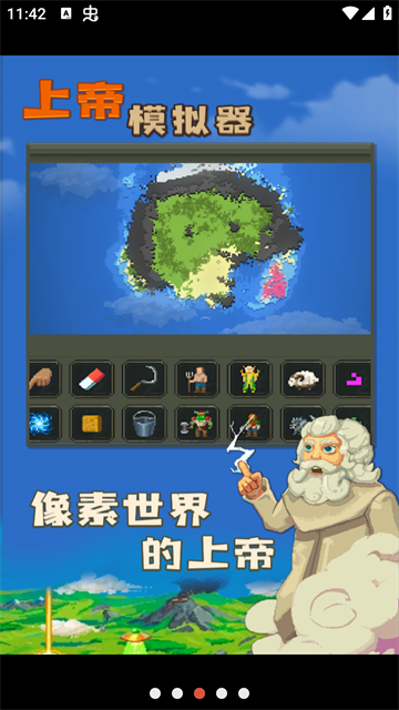 世界盒子修仙版与科技版mod破解版