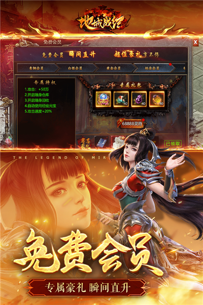 地城战纪网易版