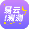 易云测测官方客户端