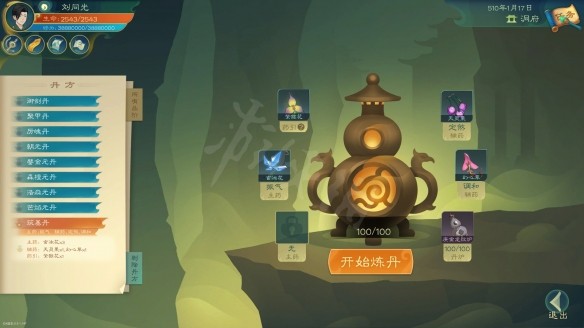 觅仙途