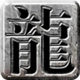 欣欣180火龙