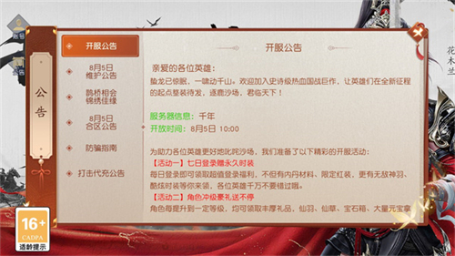 使命征途1.43.1