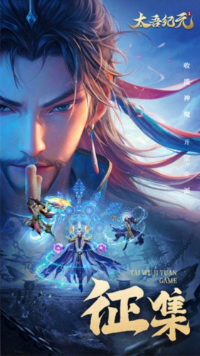 太吾纪元华为版(图2)