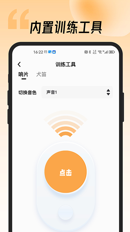 宠物记app官方版