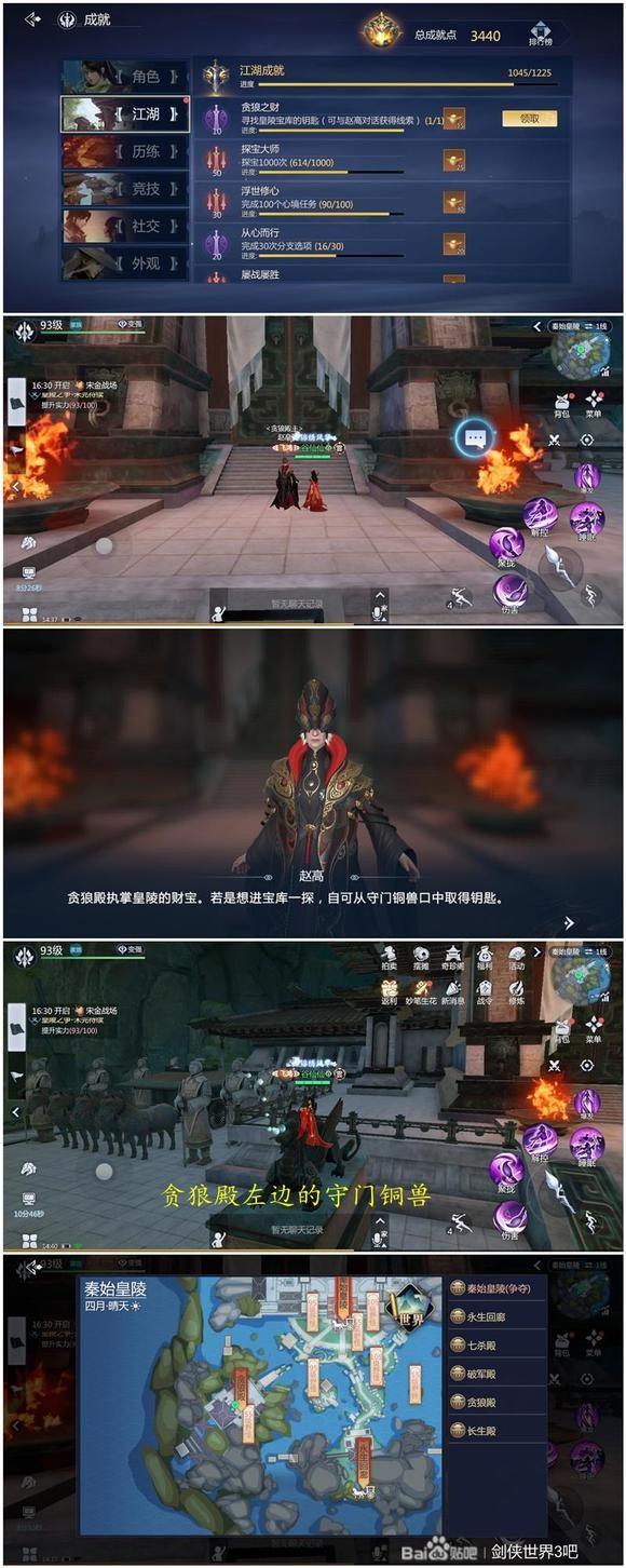剑侠世界3九游版(图20)