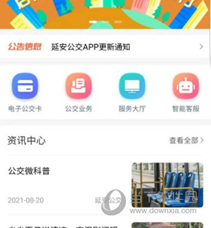 延安公交(图9) 延安公交(图9)