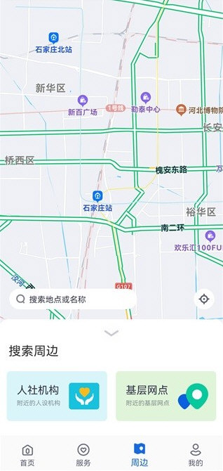河北人社2026版宣传图