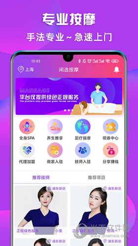 闲选按摩(图3)