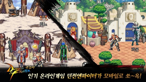 地下城与勇士鬼剑士汉化版