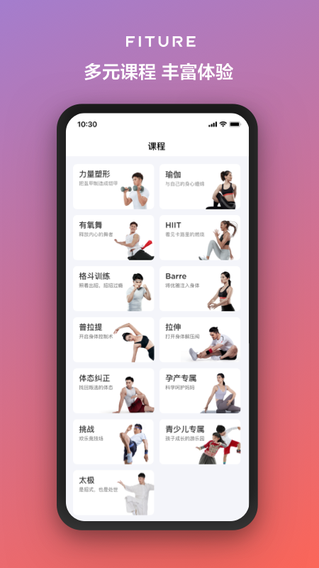 FITURE智能健身镜