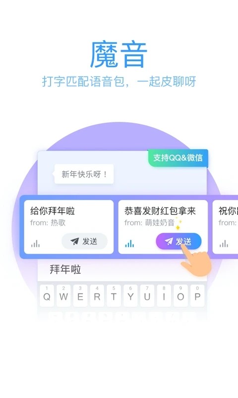 腾讯输入法(又名QQ输入法)