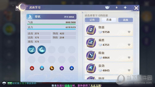 梦幻新诛仙九游渠道服