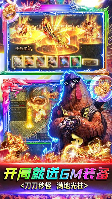 封神传奇福利版