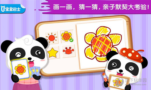 宝宝小画板APP