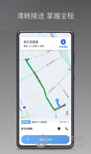 三生出行司机端app