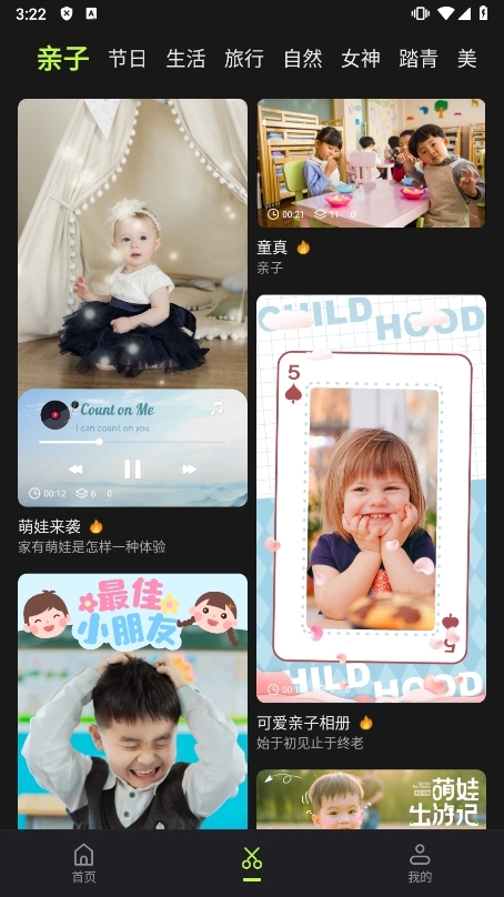 畅剪影app截图2